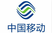 中國移動(dòng)